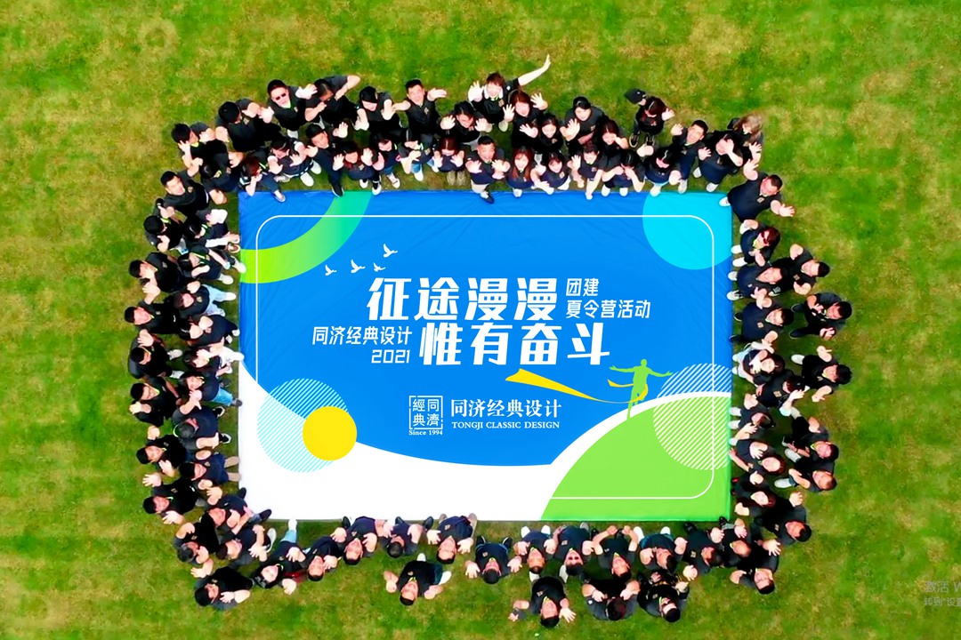 878a9e491fa72dd0febe709a1f0afab2.jpg 0航拍集体照(封面).jpg