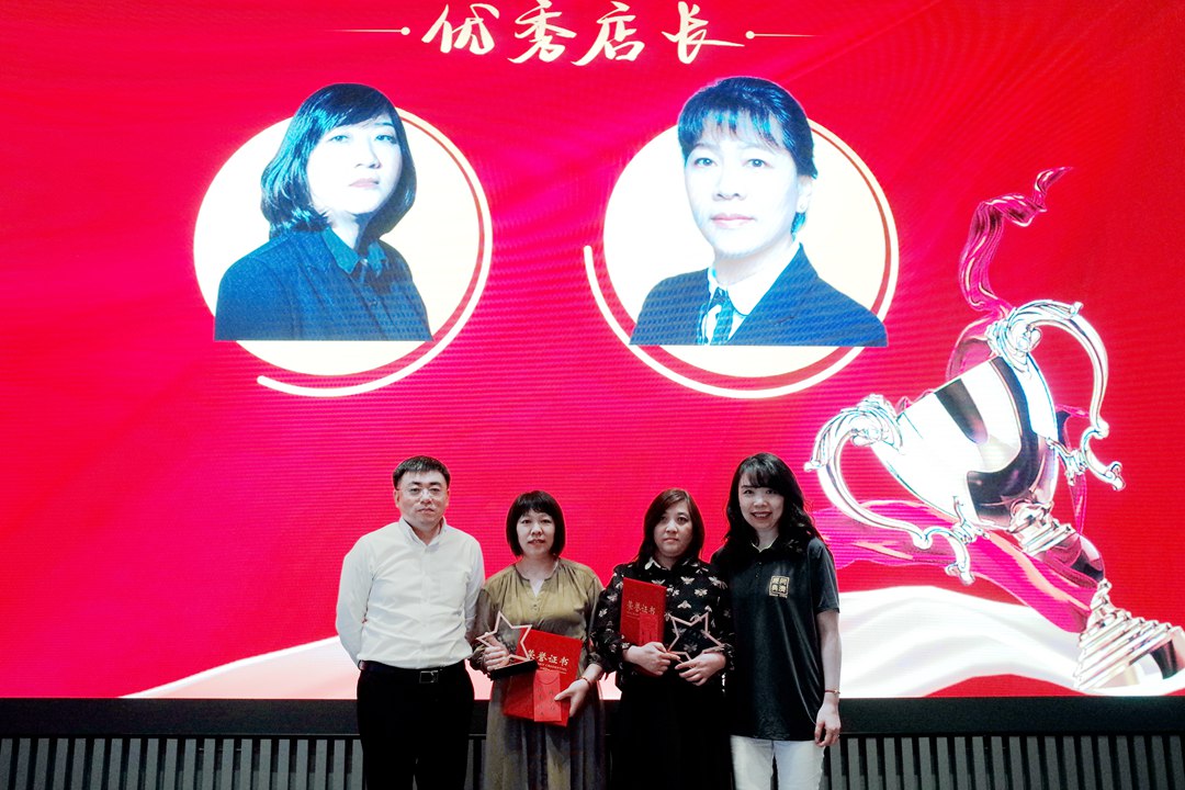 fcf4f772320fc05bc11817720006a950.JPG 16优秀店长奖.JPG