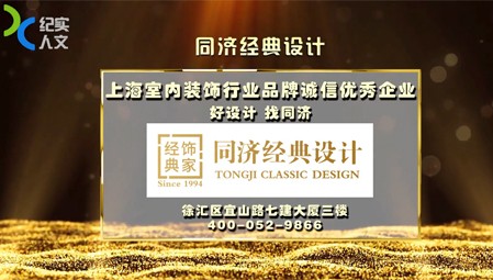 长运娱乐评选丨上海室内装饰行业品牌诚信优秀企业