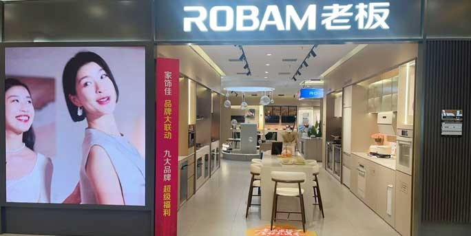 老板电器
