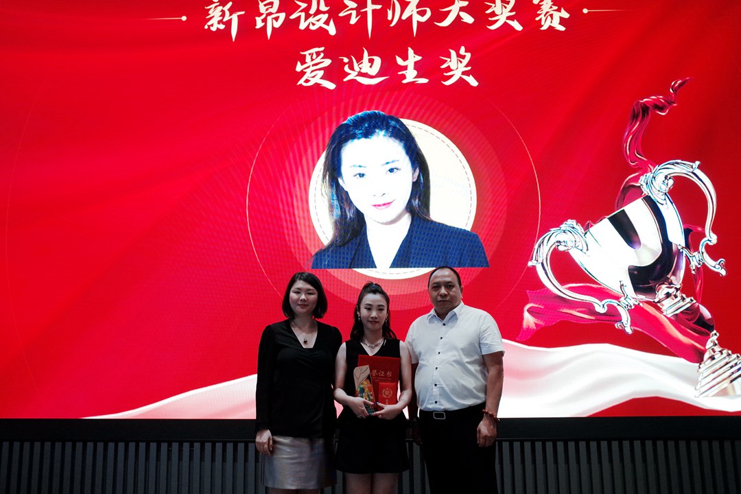 cf526a9c59d754fbb2109d0ba250d612.JPG 20新昂爱迪生奖.JPG